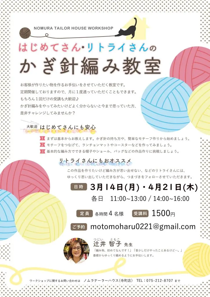 3・4月ワークショップのお知らせ