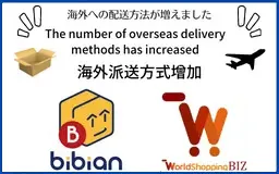 ノムラテーラーオンラインショップ　海外発送方法　 How to ship overseas