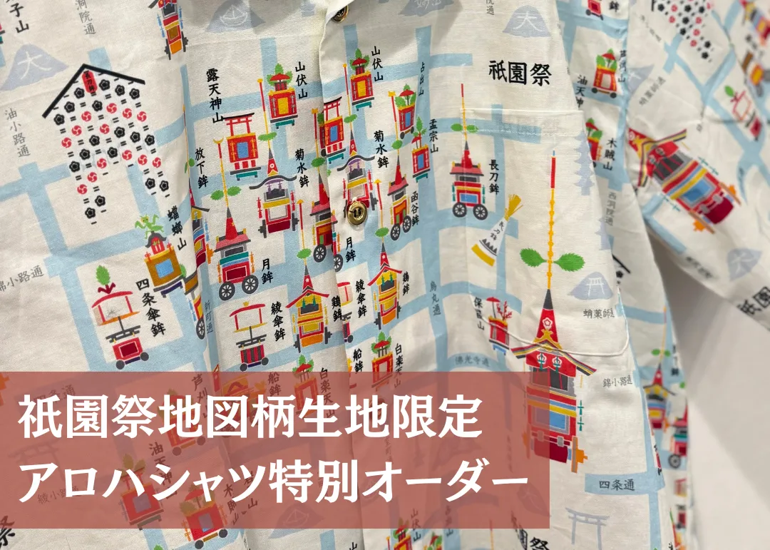 ✨ 祇園祭山鉾柄 アロハシャツ特別オーダー✨