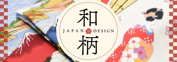 和柄