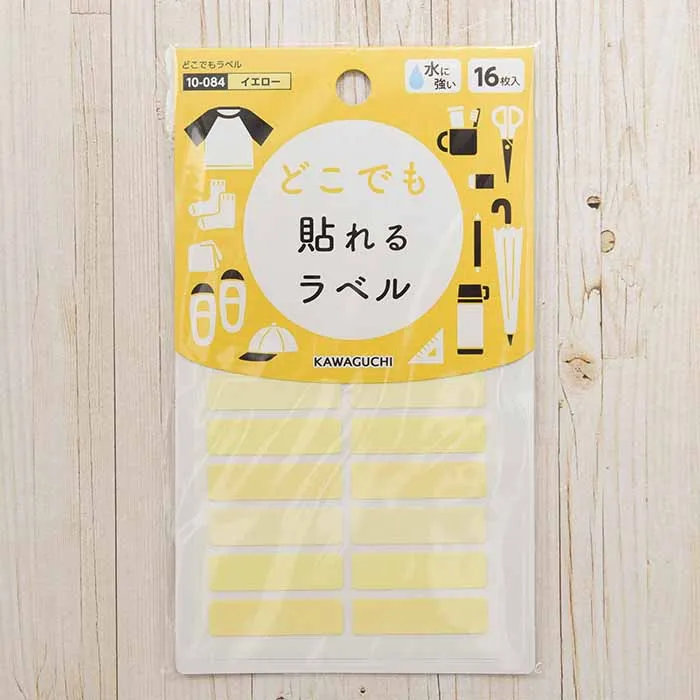 どこでもラベル（イエロー）