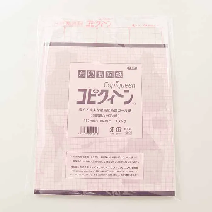 方眼製図紙 コピクィーン