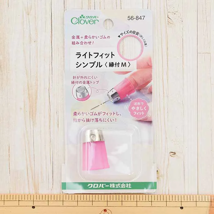 クロバー ライトフィットシンブル<縁付M>