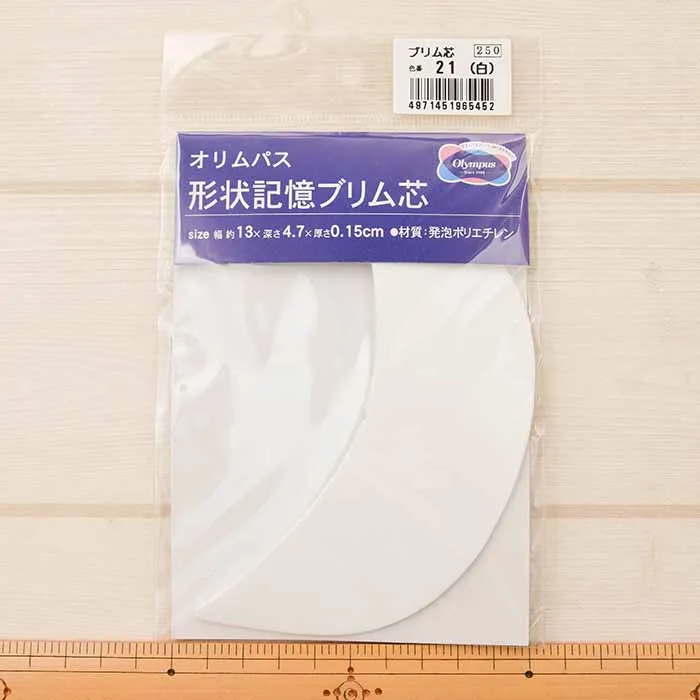 オリムパス 形状記憶ブリム芯(子供用)白