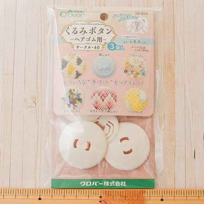 くるみボタンーヘアゴム用ーサークル・40(3個入り)