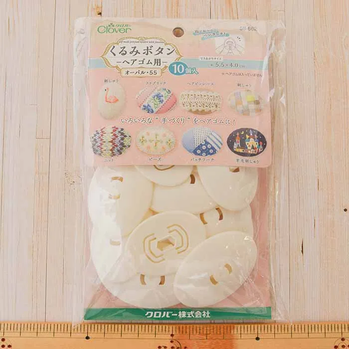 くるみボタンーヘアゴム用ーオーバル・55(10個入り)