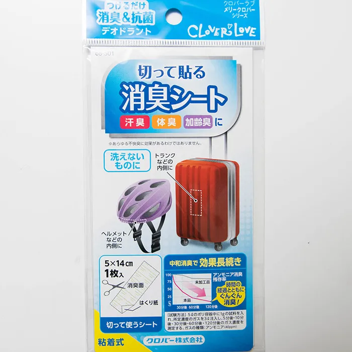 アイロン接着 消臭シート