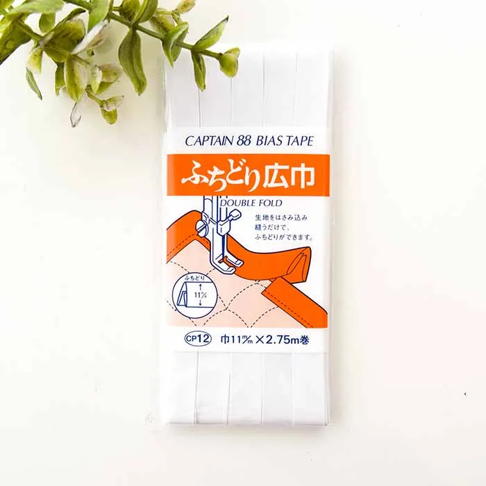 バイアステープ ふちどり広幅 11mm