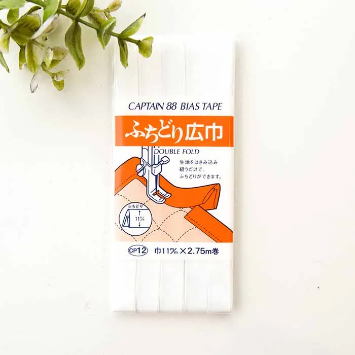 バイアステープ ふちどり広幅 11mm