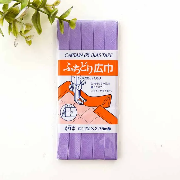 バイアステープ ふちどり広幅 11mm