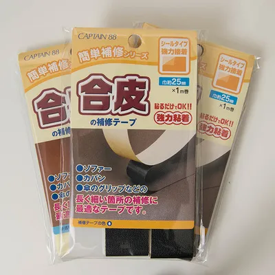 カンタン補修布 シールタイプ 合皮の補修テープ