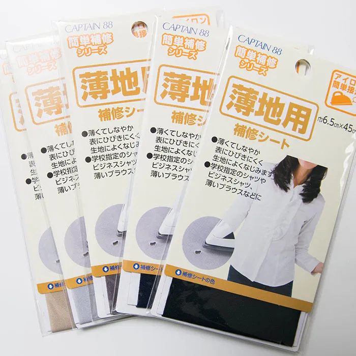 薄地用 補修シート 全7色