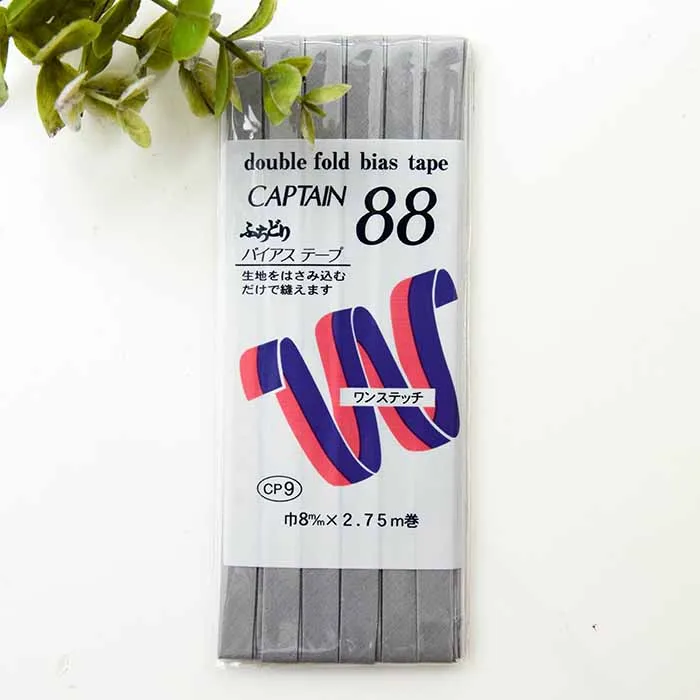 バイアステープ ふちどり 8mm×2.75m巻き