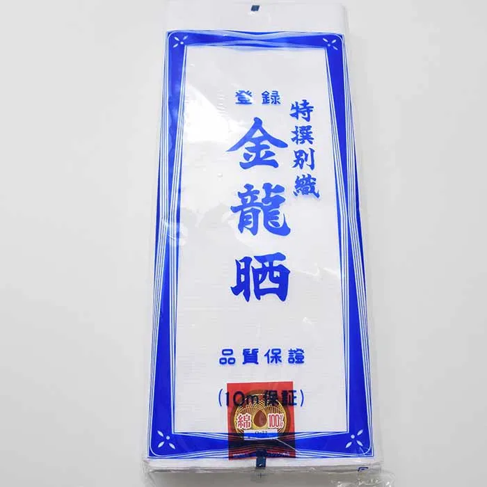 特選別織 金龍晒(白菊美人御さらし)