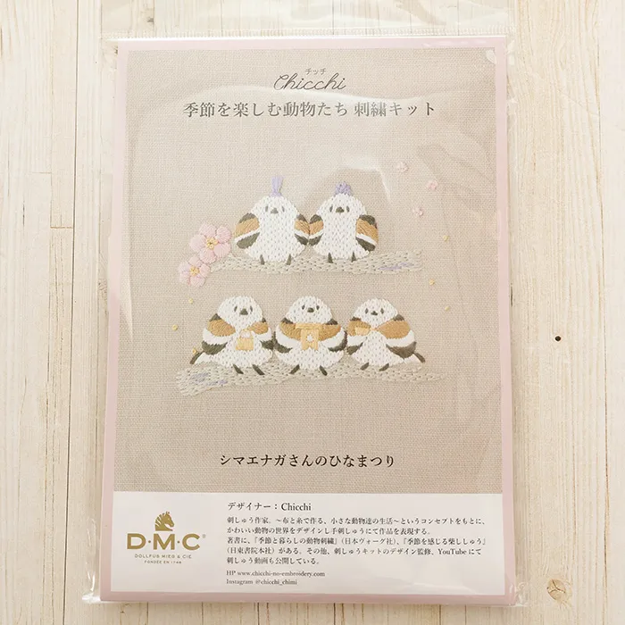 DMC刺繍キット chicchi シマエナガさんのひなまつり