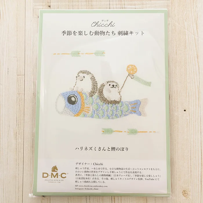 DMC刺繍キット chicchi ハリネズミさんと鯉のぼり