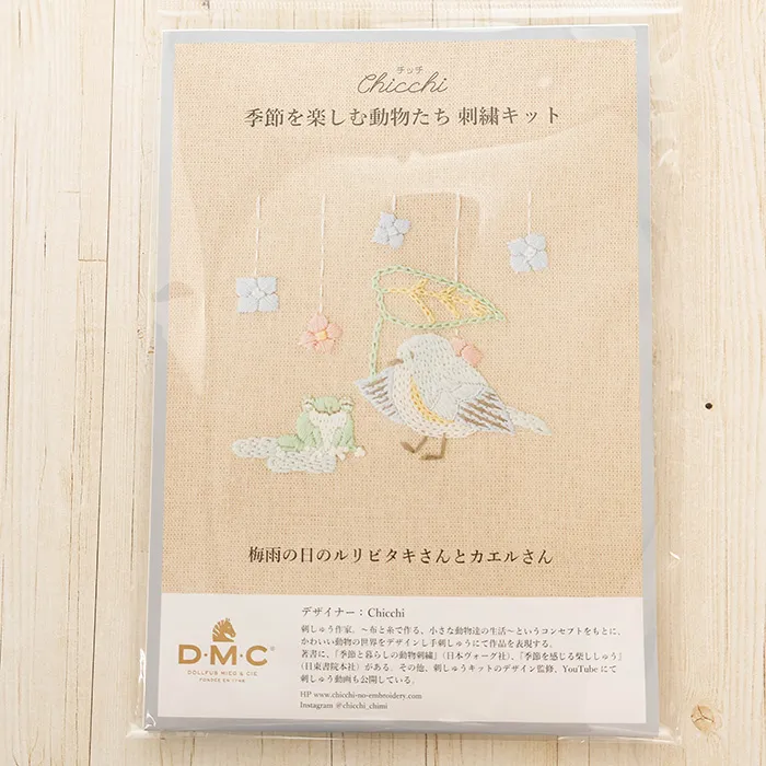 DMC刺繍キット chicchi 梅雨の日のルリビタキさんとカエルさん