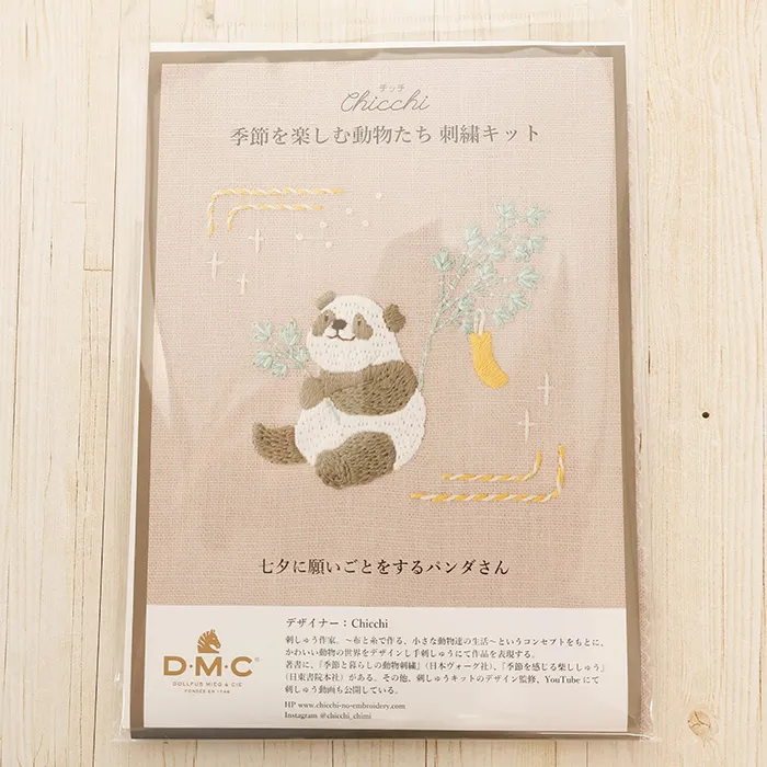 DMC刺繍キット chicchi 七夕に願いごとをするパンダさん