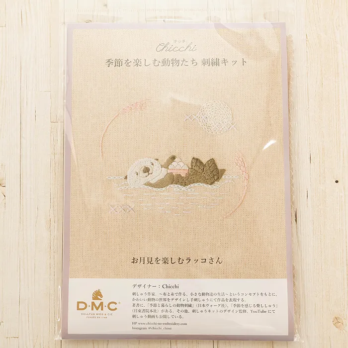 DMC刺繍キット chicchi お月見を楽しむラッコさん