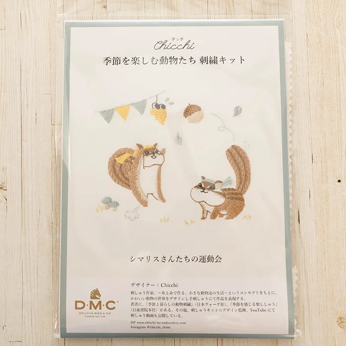 DMC刺繍キット chicchi シマリスさんたちの運動会