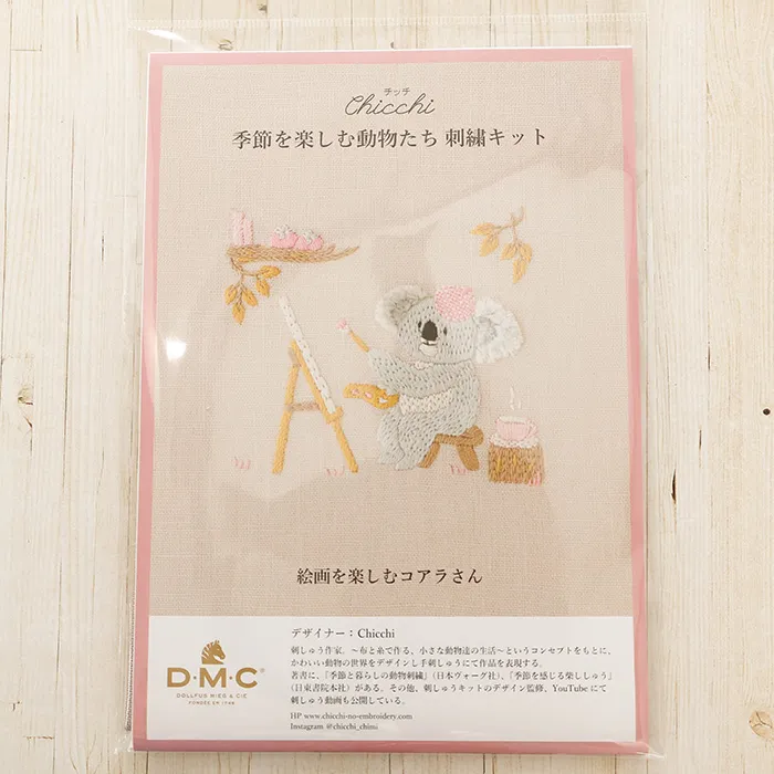 DMC刺繍キット chicchi 絵画を楽しむコアラさん