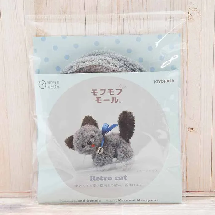 キット モフモフモール レトロキャット