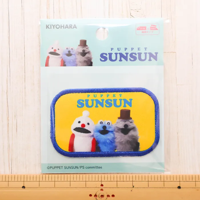2wayワッペン　PUPPET SUN SUN　みんな
