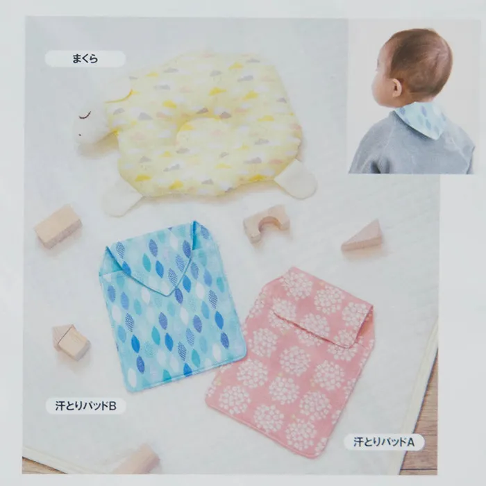 ベビー 汗とりパッド&まくら 型紙