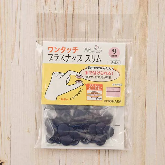 ワンタッチプラスナップ　スリム　9mm