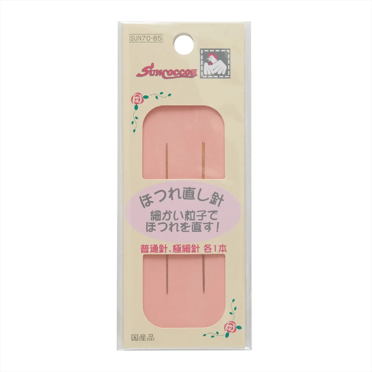 ほつれ直し針(ボールポイント)