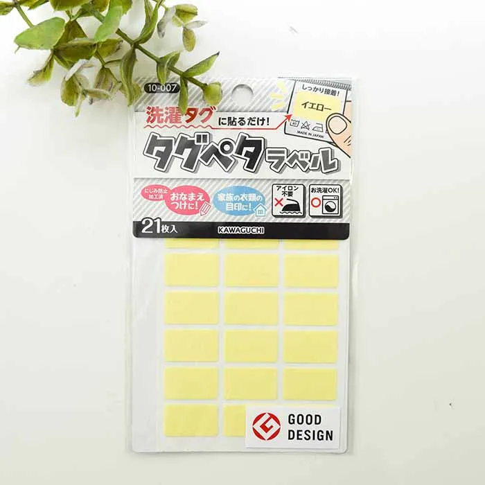 洗濯タグに貼るだけ タグペタラベル