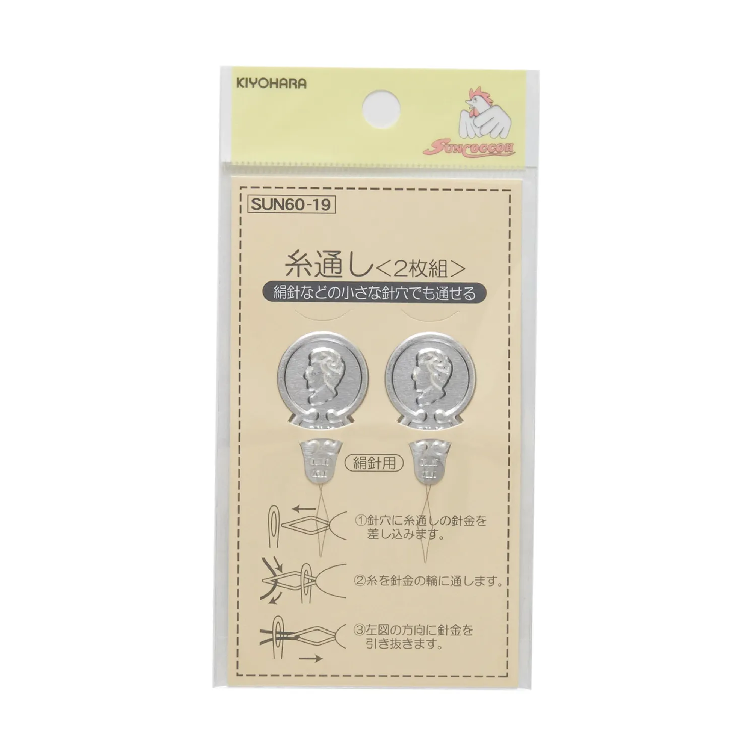 糸通し