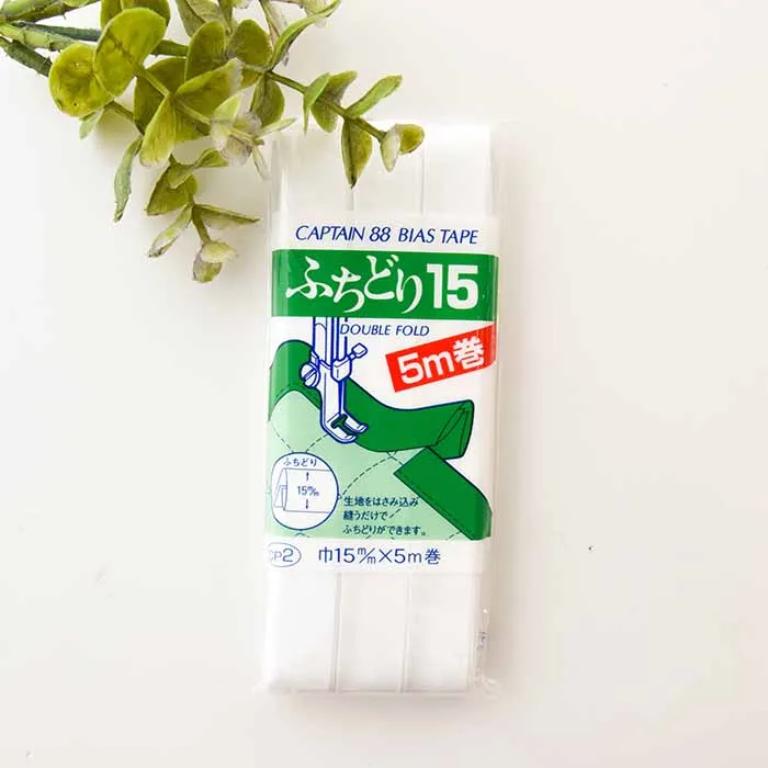 バイアステープ15mm ふちどり