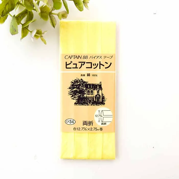 バイアステープ 両折 ピュアコットン12.7mm幅