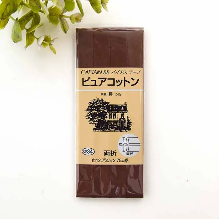バイアステープ 両折 ピュアコットン12.7mm幅