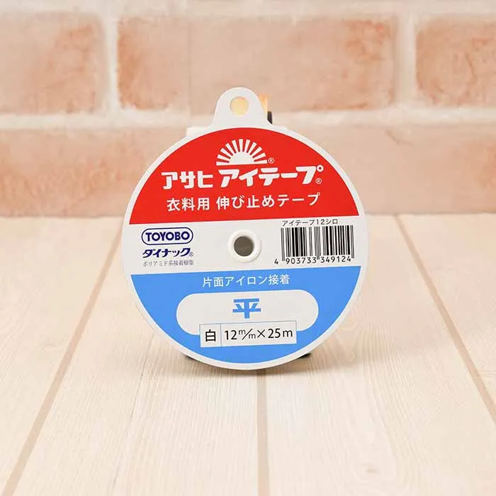 アサヒアイテープ　衣料用　伸び止めテープ　12mm　（白）
