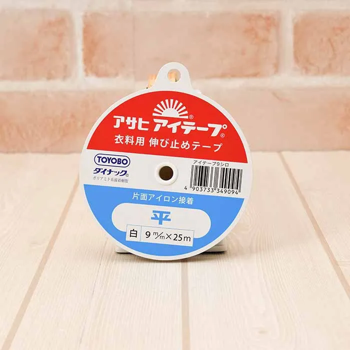 アサヒアイテープ　衣料用　伸び止めテープ　9mm　（白）