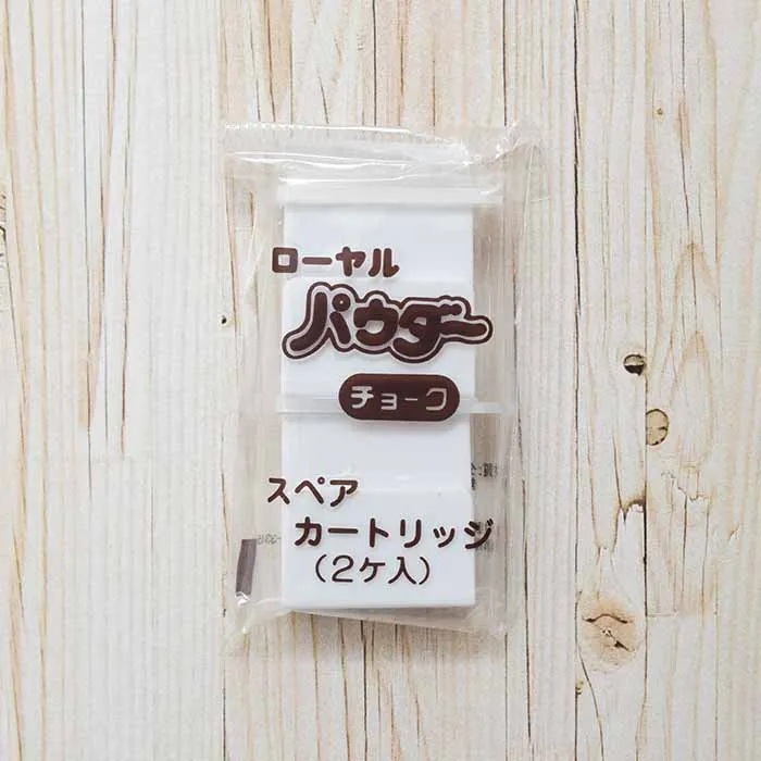 ローヤル パウダーチョーク スペアカートリッジ2個入り 白