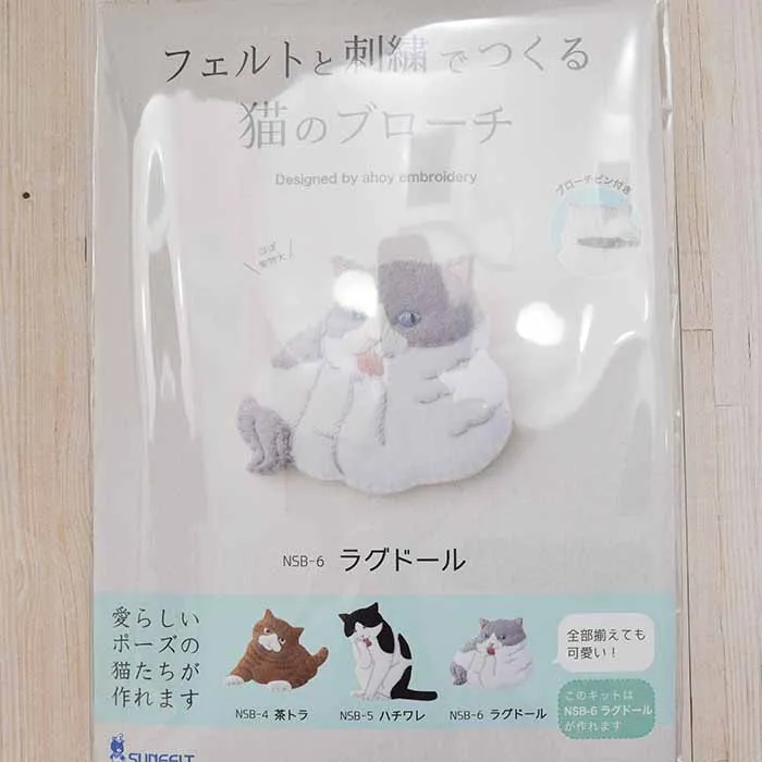 フェルトと刺繍でつくる 猫のブローチ