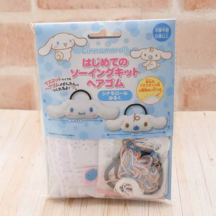 はじめてのソーイングキット ヘアゴム シナモロール