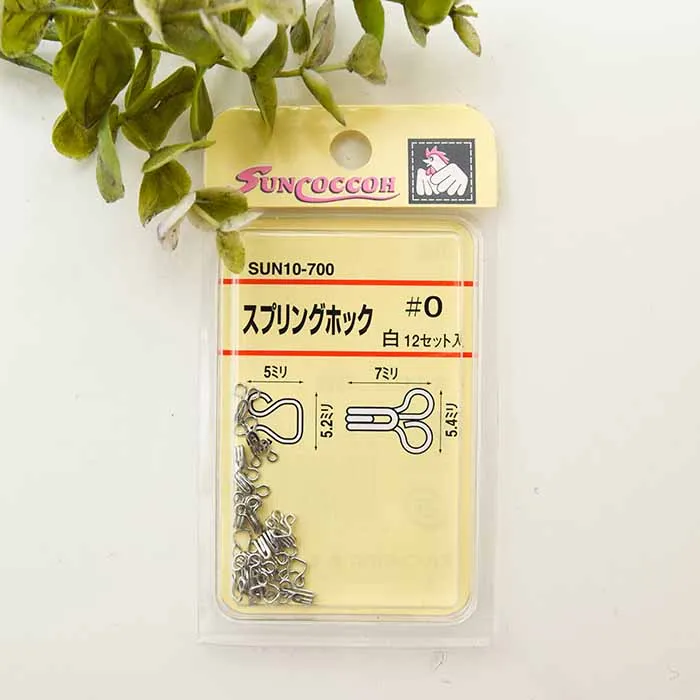 スプリングホック#0