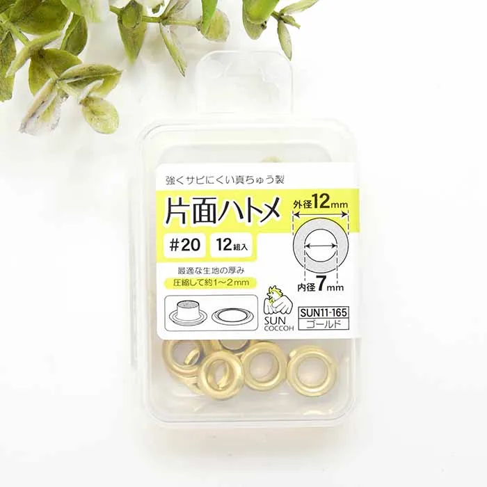 片面ハトメ 内径7mm 12組入り