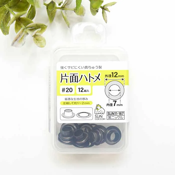片面ハトメ 内径7mm 12組入り