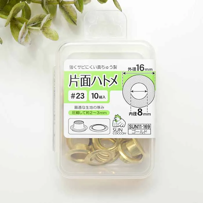 片面ハトメ 内径8mm 10組入り
