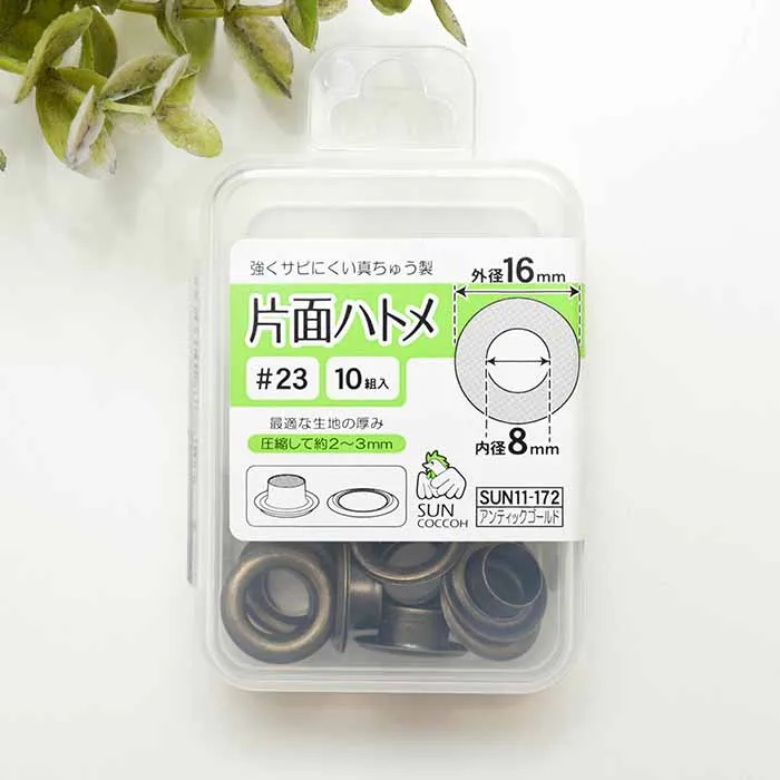 片面ハトメ 内径8mm 10組入り