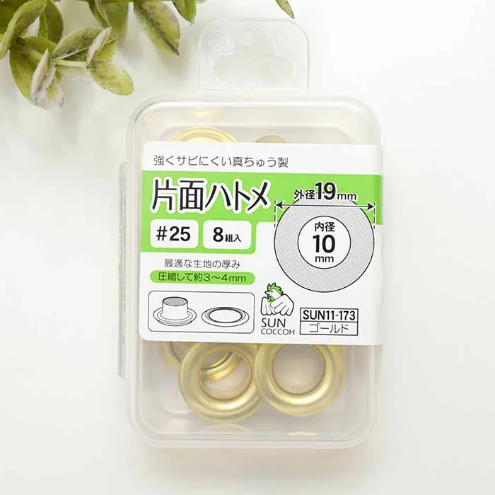 片面ハトメ 内径10mm 8組入り