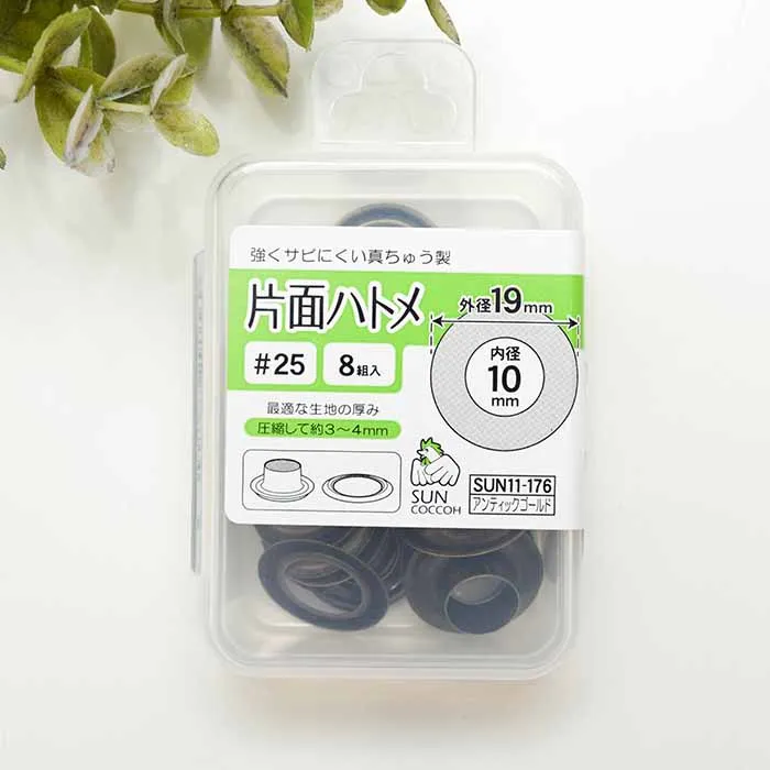 片面ハトメ 内径10mm 8組入り