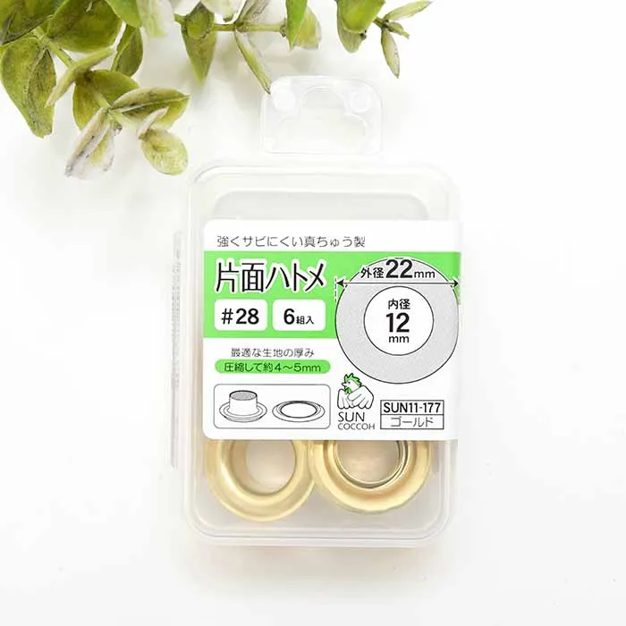 片面ハトメ 内径12mm 6組入り