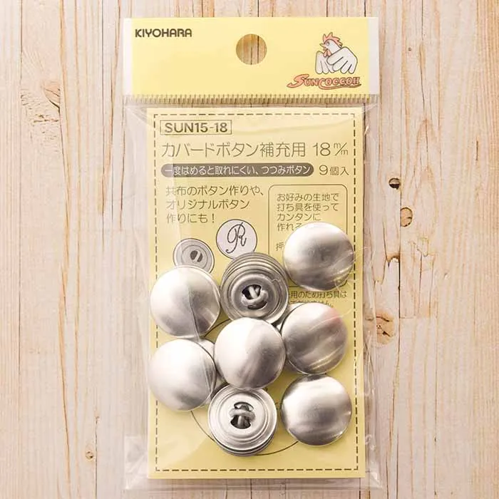 カバードボタン　補充用　18mm