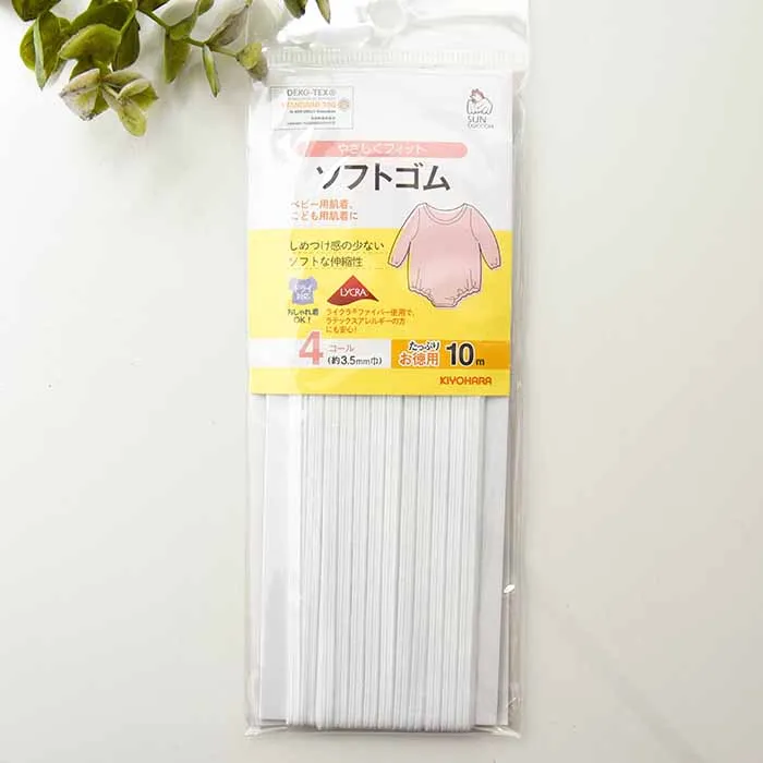 ソフトゴム 4コール